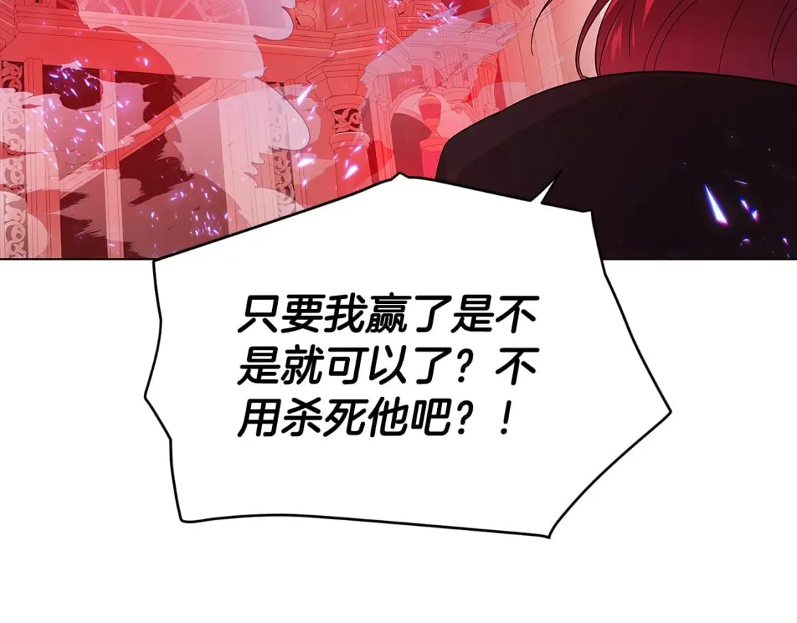 第106话 一边倒的游戏 第92页