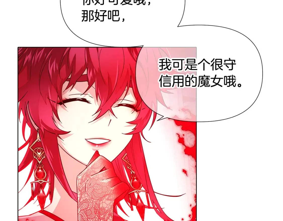 第106话 一边倒的游戏 第95页