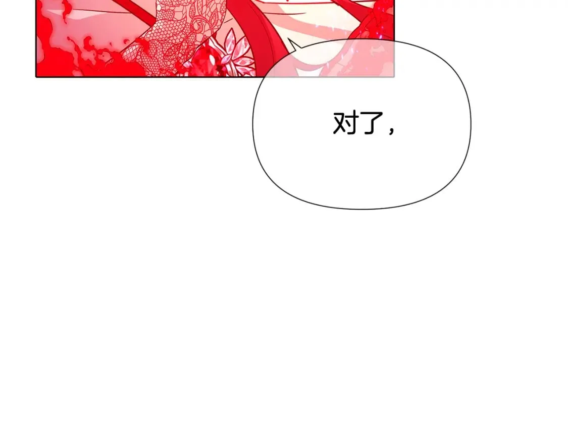 第106话 一边倒的游戏 第96页
