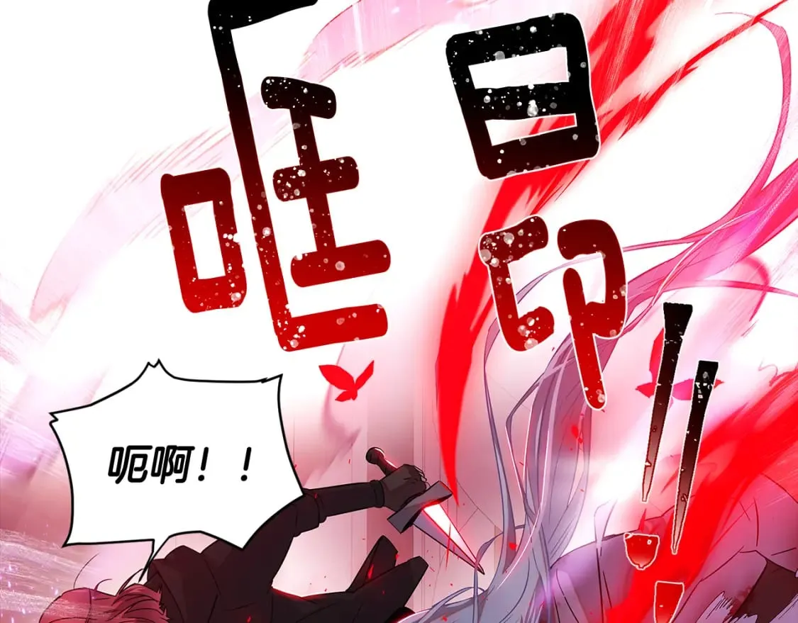 第106话 一边倒的游戏 第101页