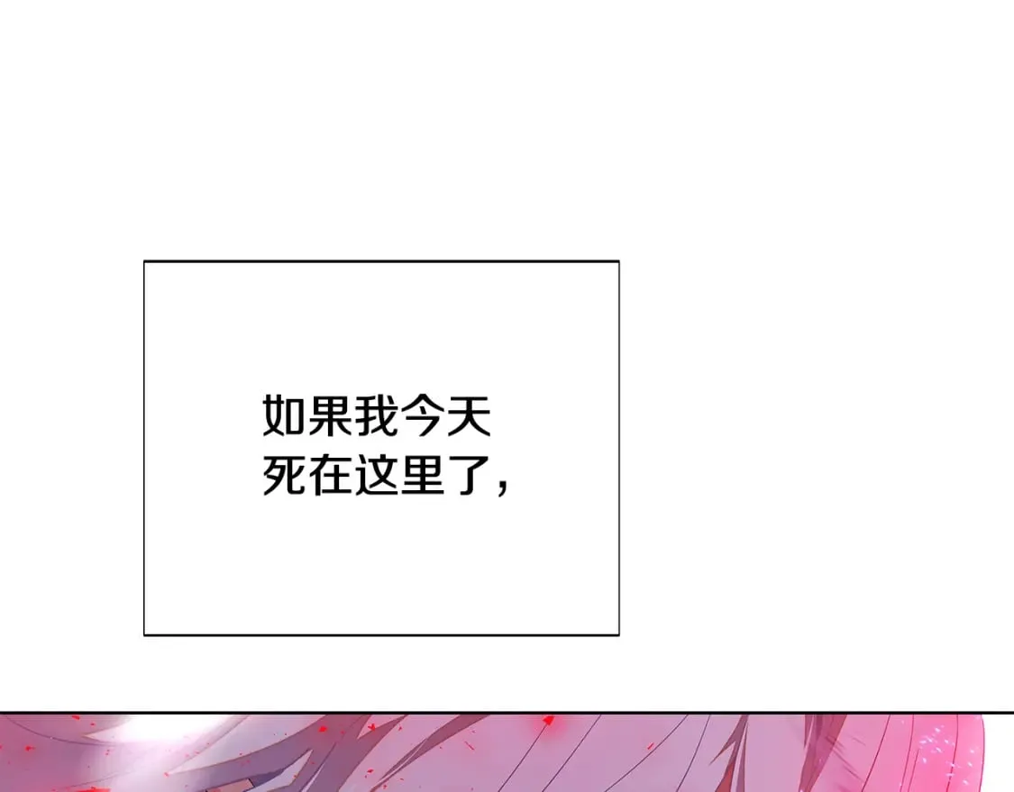 第106话 一边倒的游戏 第108页