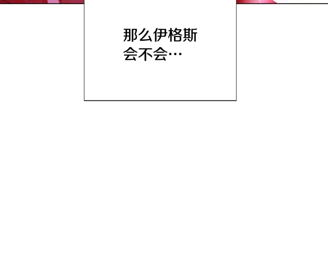 第106话 一边倒的游戏 第121页