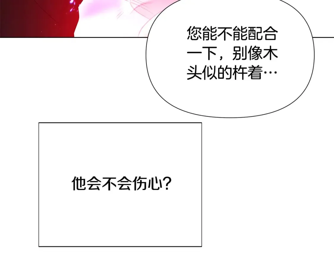 第106话 一边倒的游戏 第124页