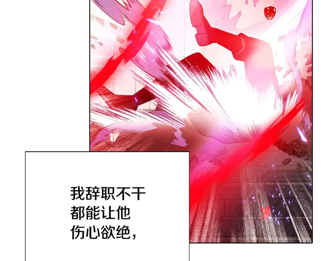 第106话 一边倒的游戏 第130页