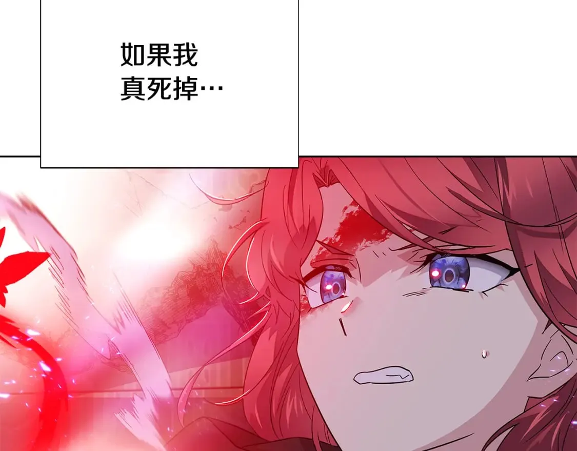 第106话 一边倒的游戏 第134页