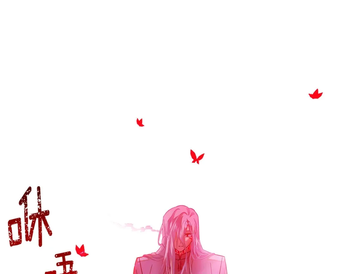 第106话 一边倒的游戏 第137页