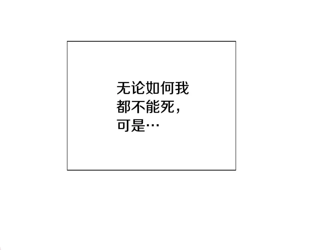第106话 一边倒的游戏 第149页
