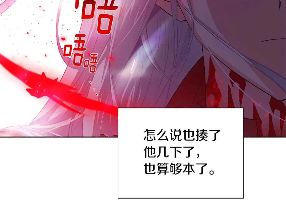 第106话 一边倒的游戏 第156页