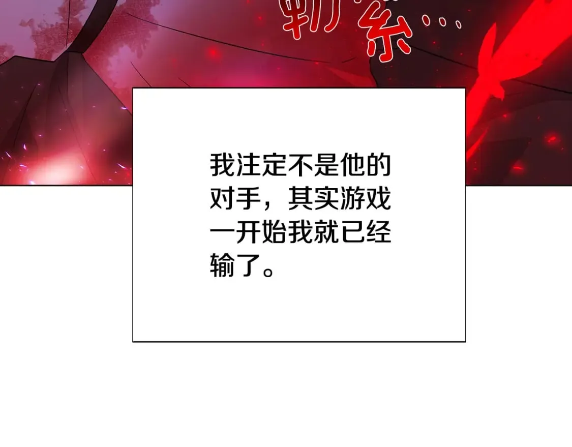 第106话 一边倒的游戏 第161页