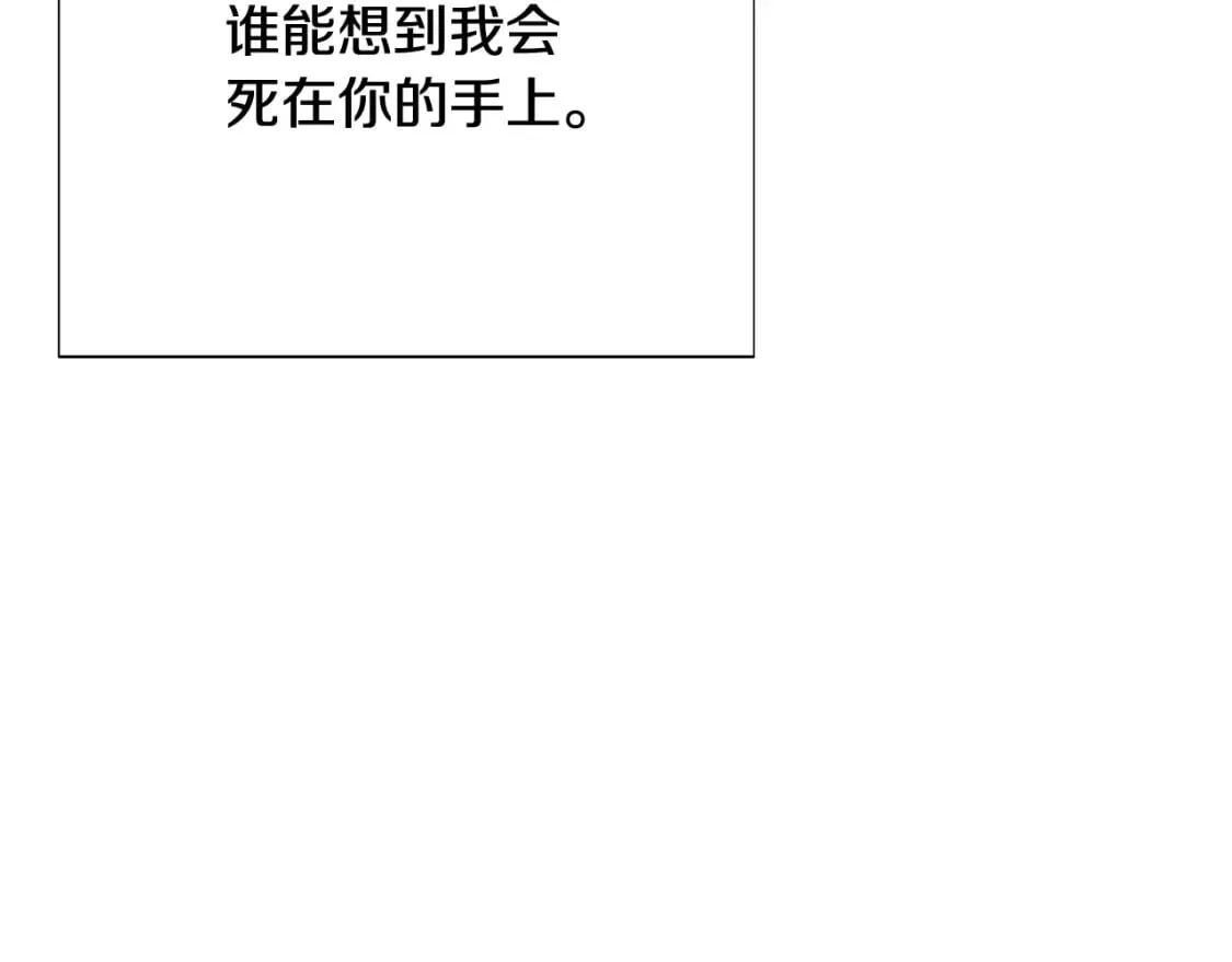 第106话 一边倒的游戏 第164页