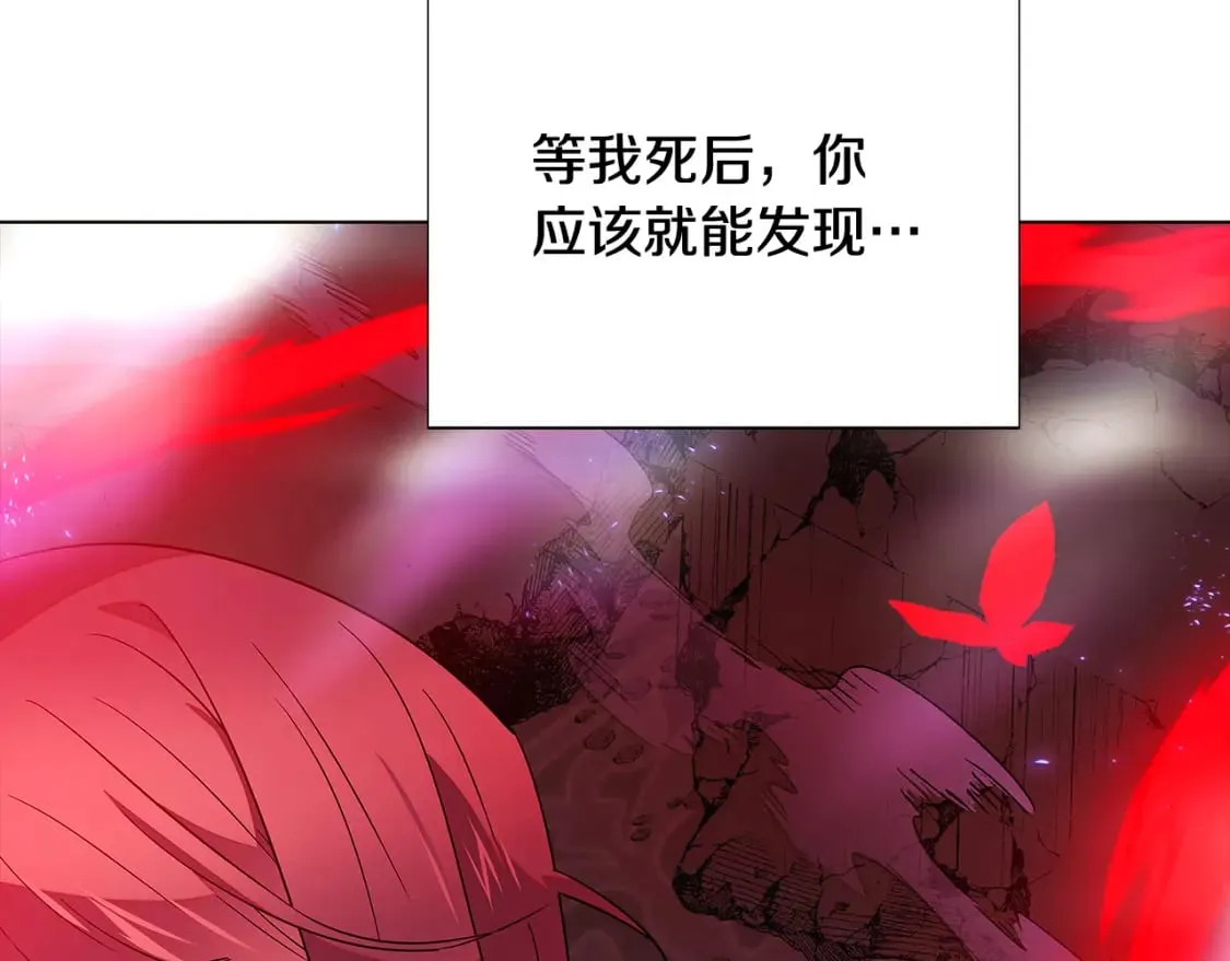 第106话 一边倒的游戏 第166页