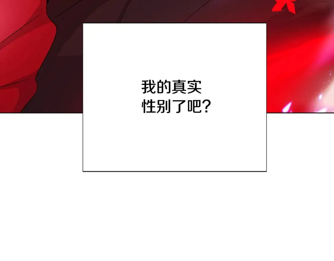 第106话 一边倒的游戏 第168页