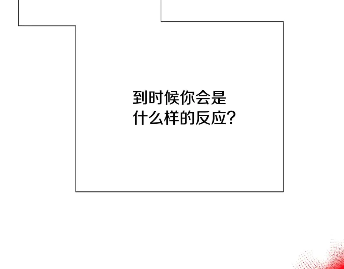 第106话 一边倒的游戏 第171页