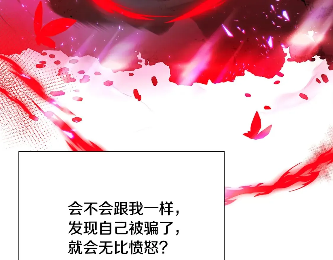 第106话 一边倒的游戏 第174页
