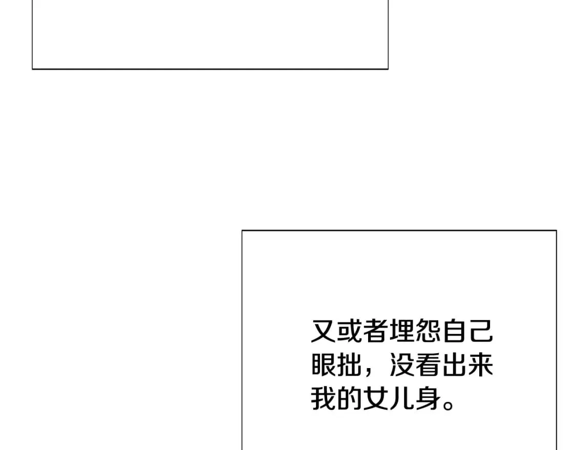 第106话 一边倒的游戏 第175页