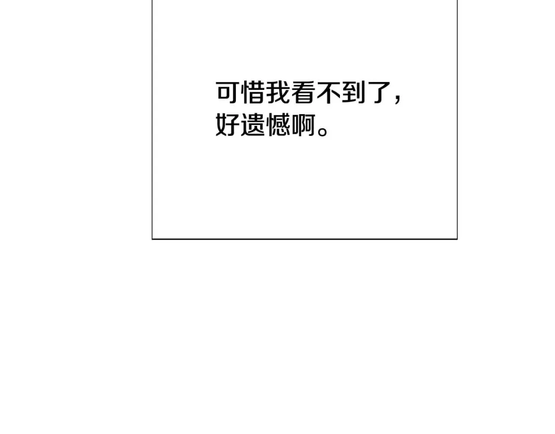 第106话 一边倒的游戏 第181页