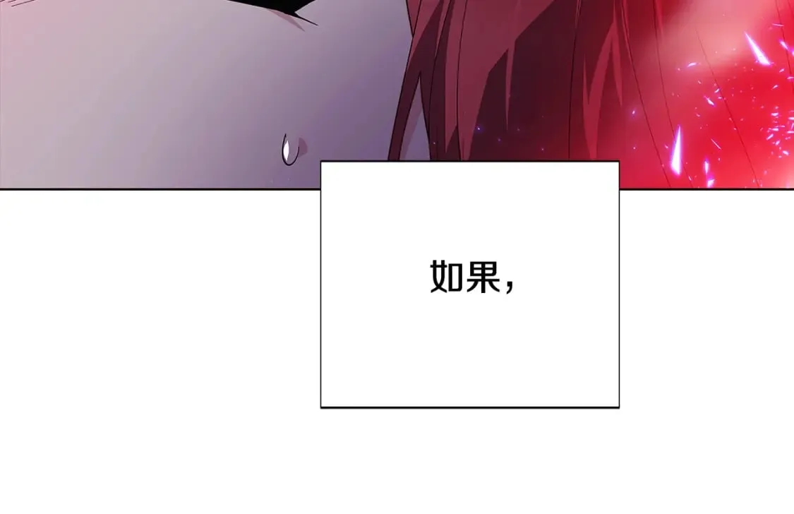 第106话 一边倒的游戏 第184页