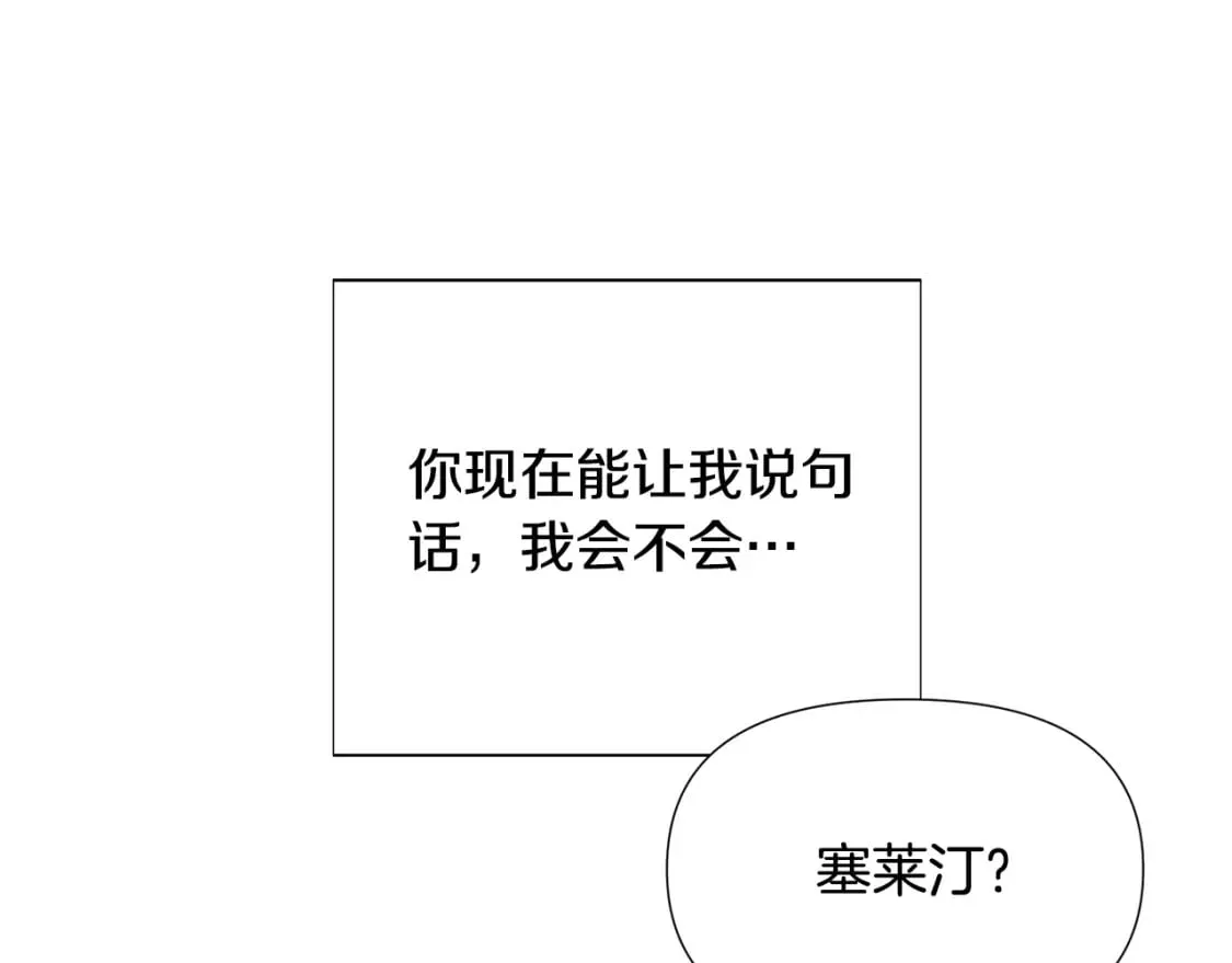 第106话 一边倒的游戏 第186页