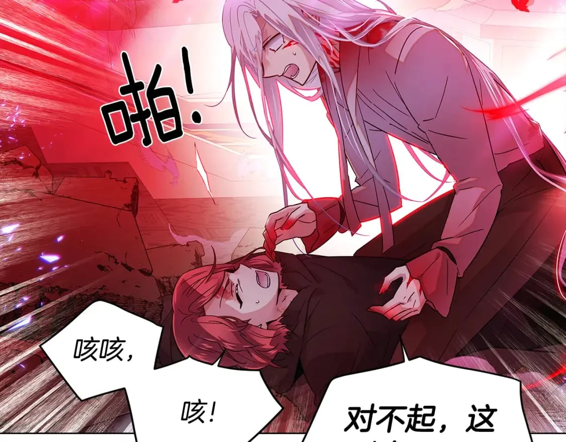 第106话 一边倒的游戏 第193页