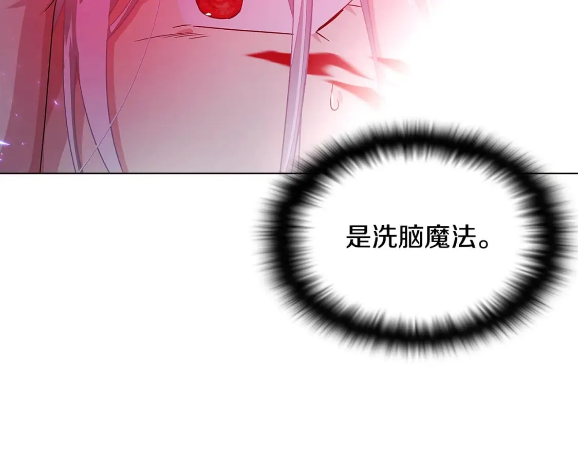 第106话 一边倒的游戏 第203页