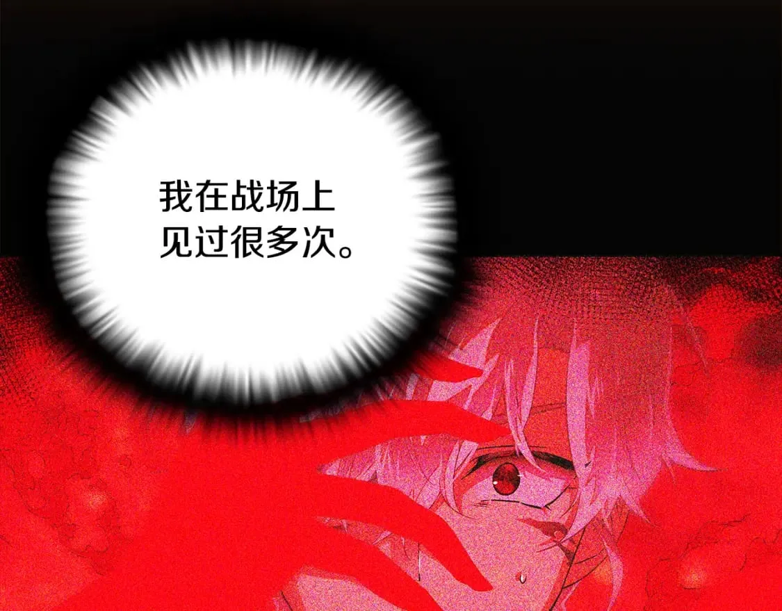 第106话 一边倒的游戏 第205页
