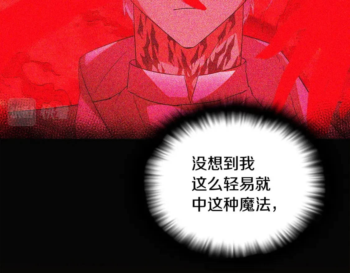 第106话 一边倒的游戏 第206页