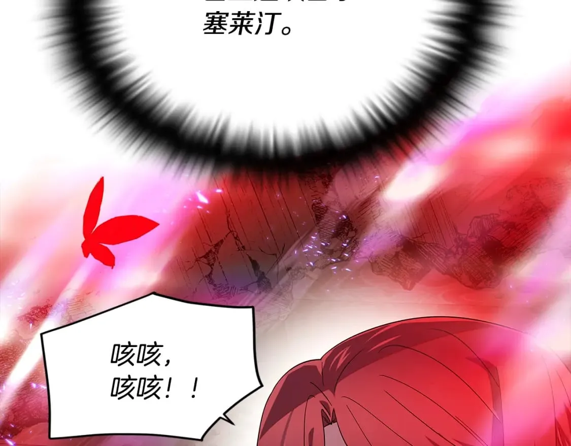 第106话 一边倒的游戏 第209页