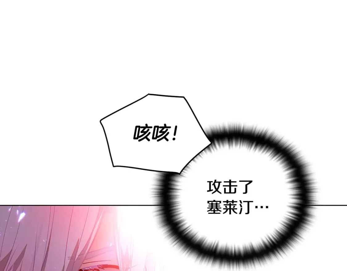 第106话 一边倒的游戏 第213页