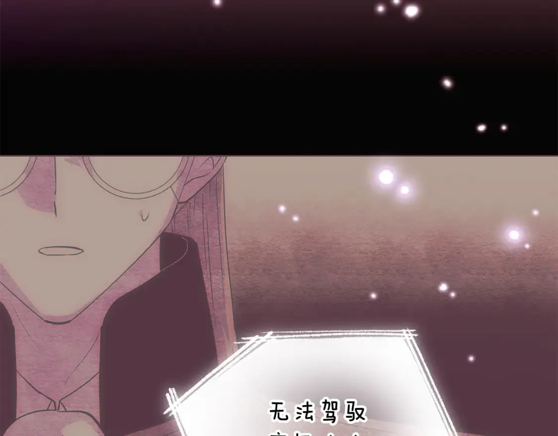 第106话 一边倒的游戏 第217页