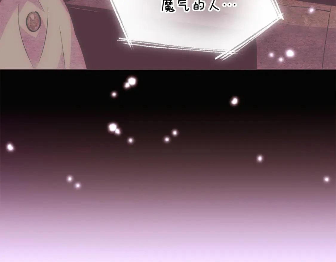第106话 一边倒的游戏 第218页