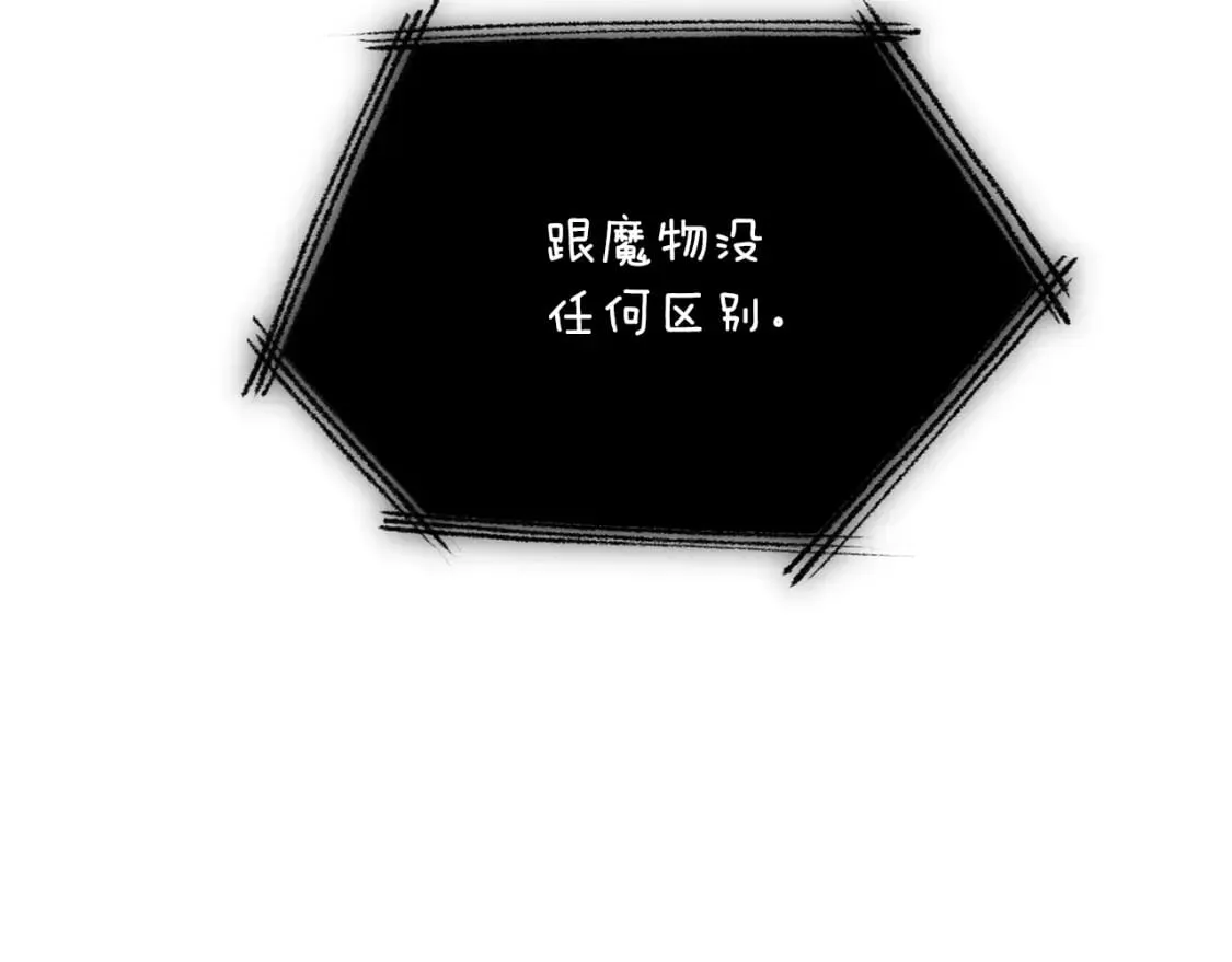 第106话 一边倒的游戏 第220页
