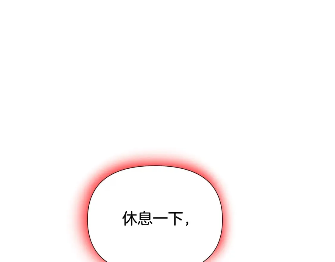 第106话 一边倒的游戏 第223页