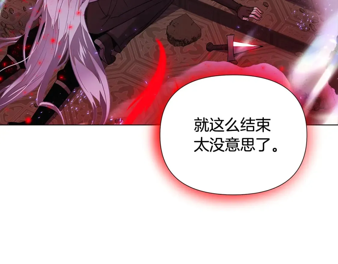 第106话 一边倒的游戏 第229页