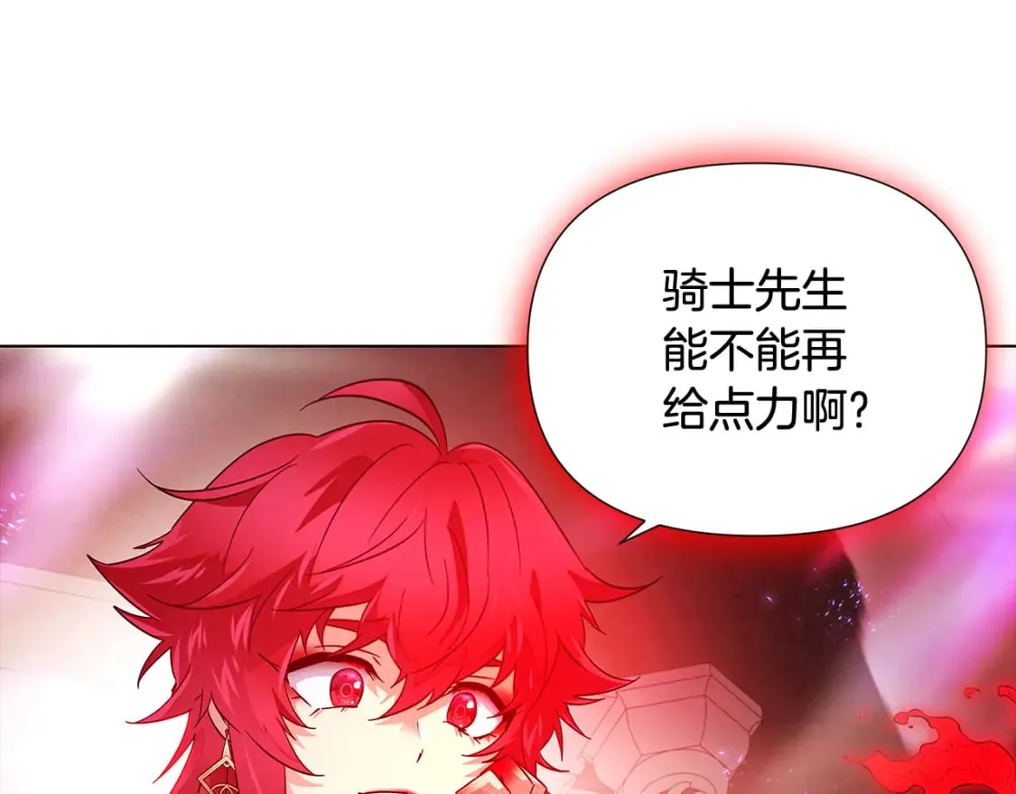 第106话 一边倒的游戏 第231页