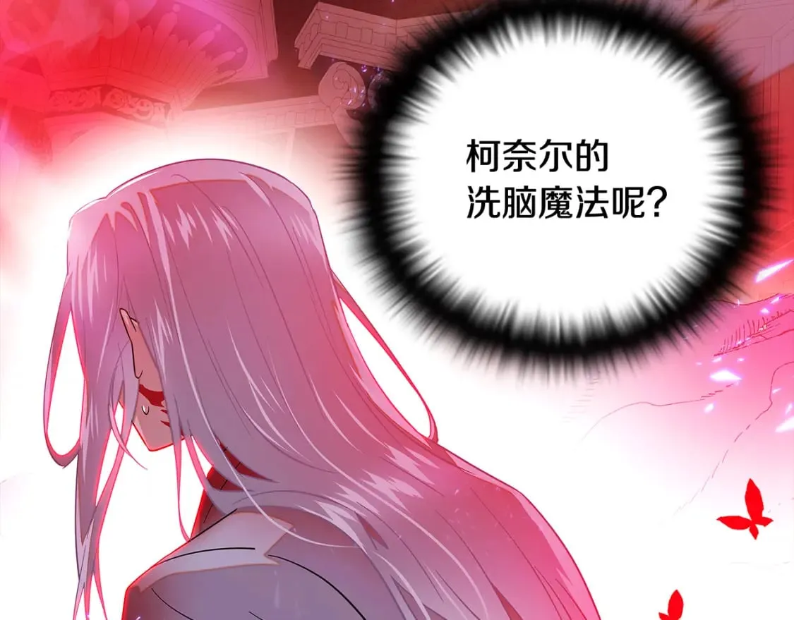 第106话 一边倒的游戏 第236页