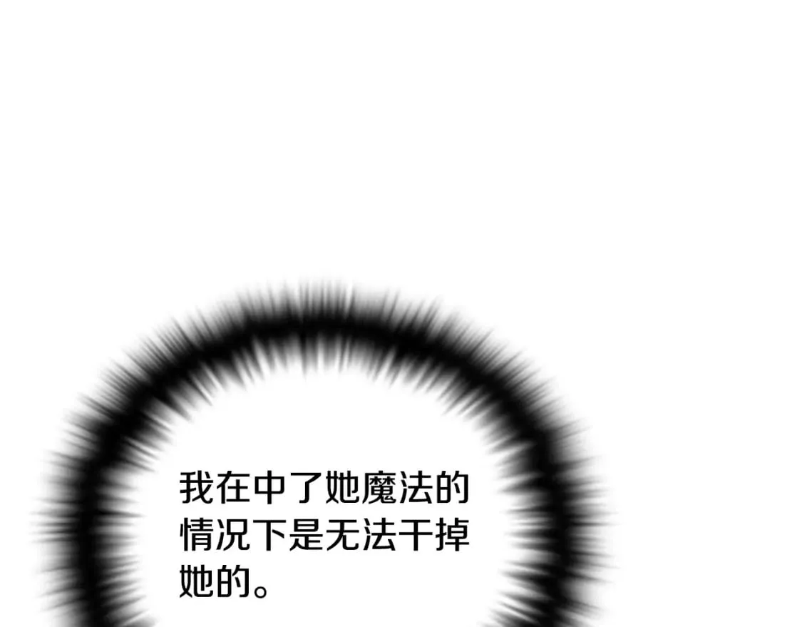 第106话 一边倒的游戏 第240页
