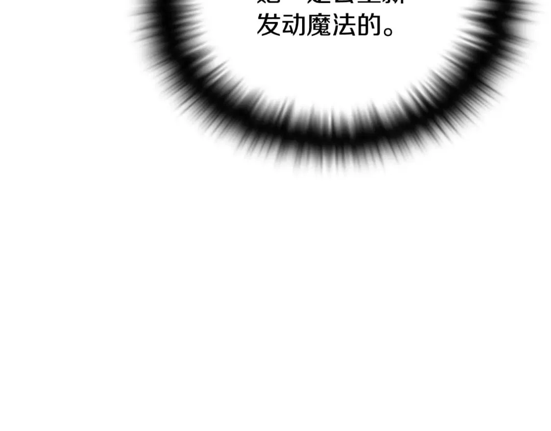 第106话 一边倒的游戏 第243页