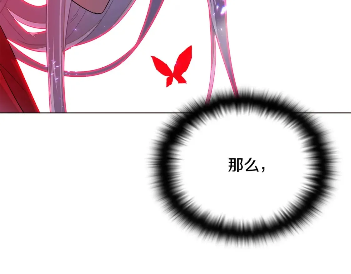 第106话 一边倒的游戏 第246页