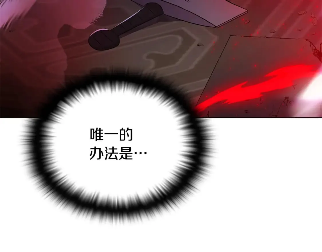 第106话 一边倒的游戏 第249页