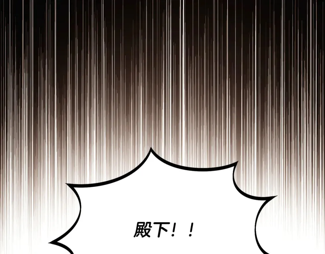 第106话 一边倒的游戏 第267页