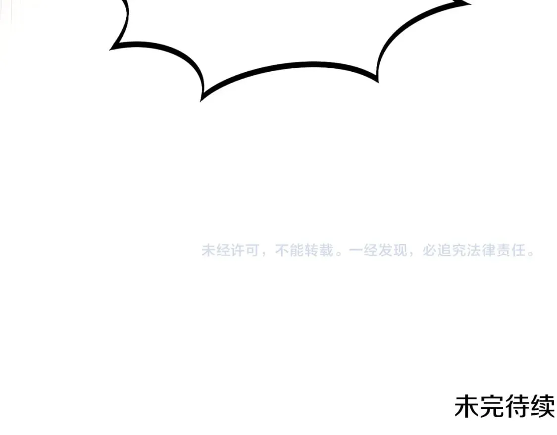 第106话 一边倒的游戏 第268页