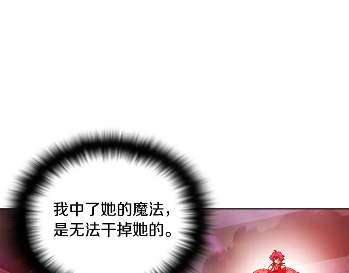 第107话 挚爱的选择 第6页