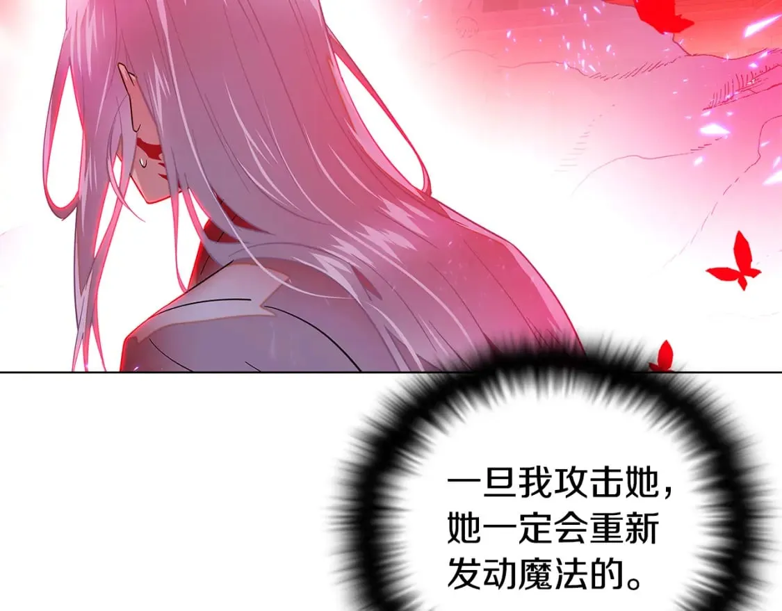 第107话 挚爱的选择 第8页