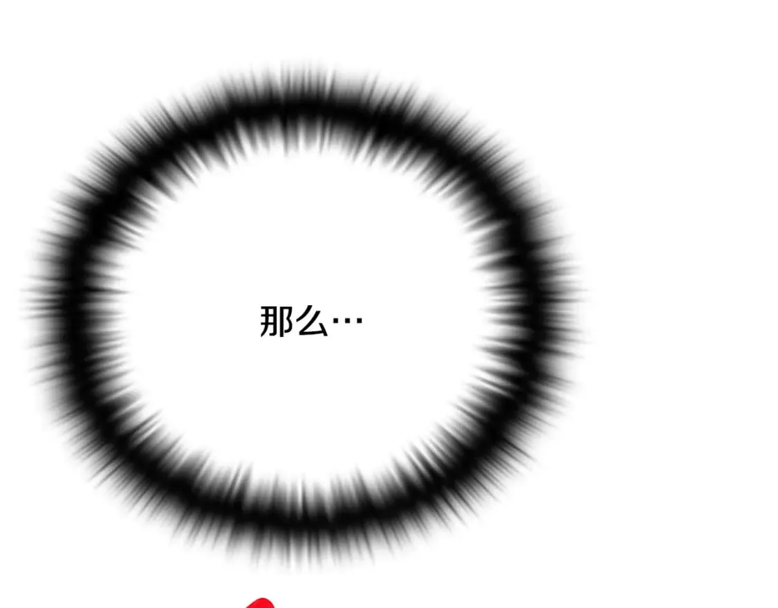 第107话 挚爱的选择 第11页