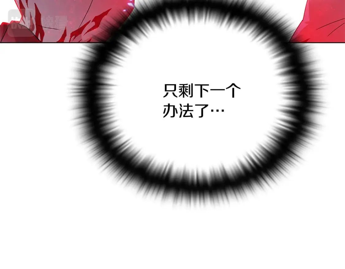 第107话 挚爱的选择 第13页