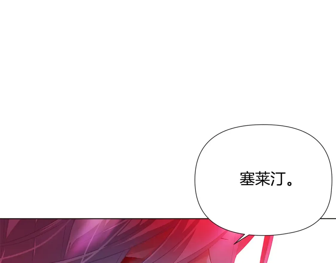 第107话 挚爱的选择 第15页