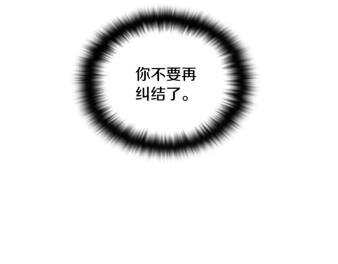 第107话 挚爱的选择 第17页