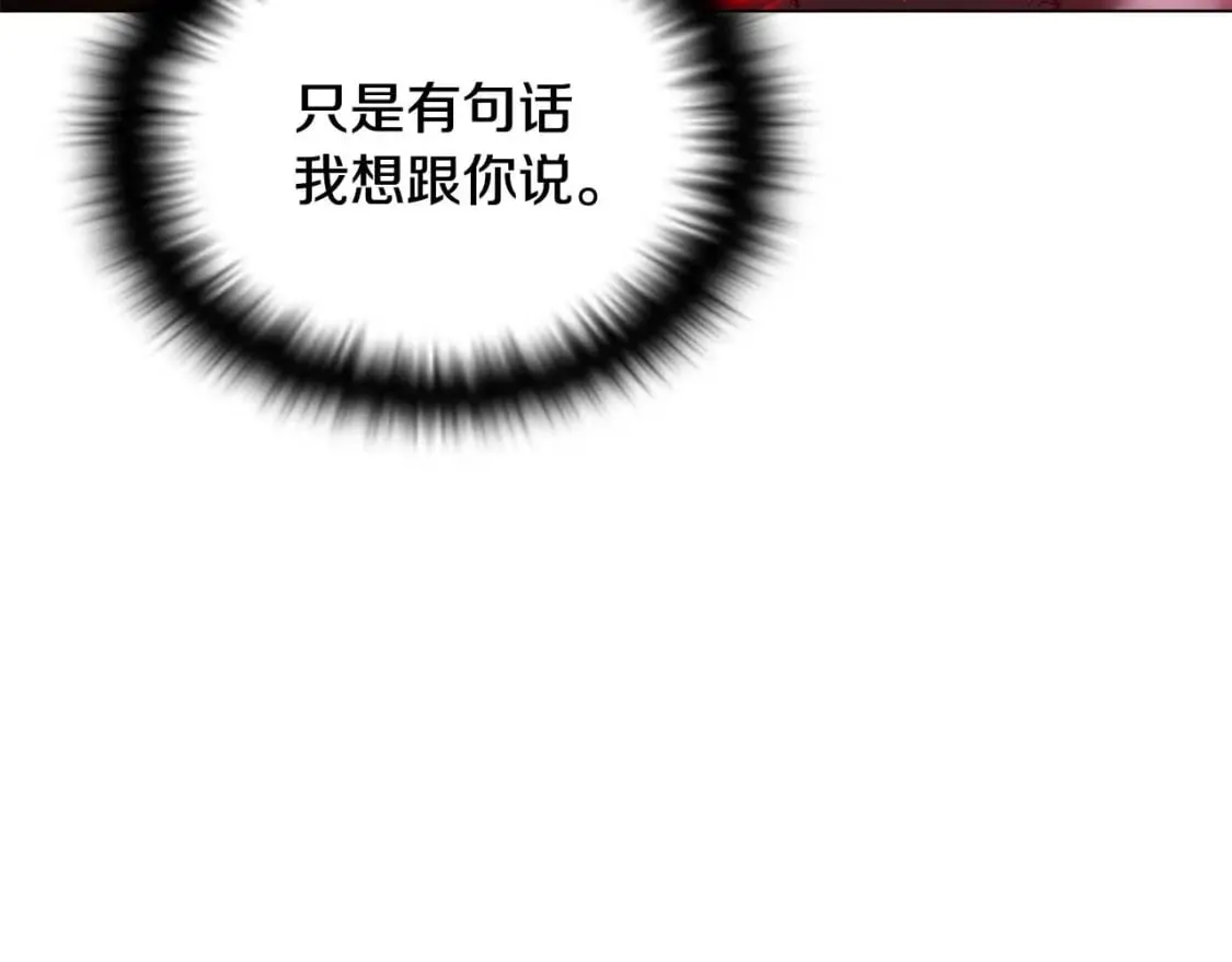 第107话 挚爱的选择 第21页