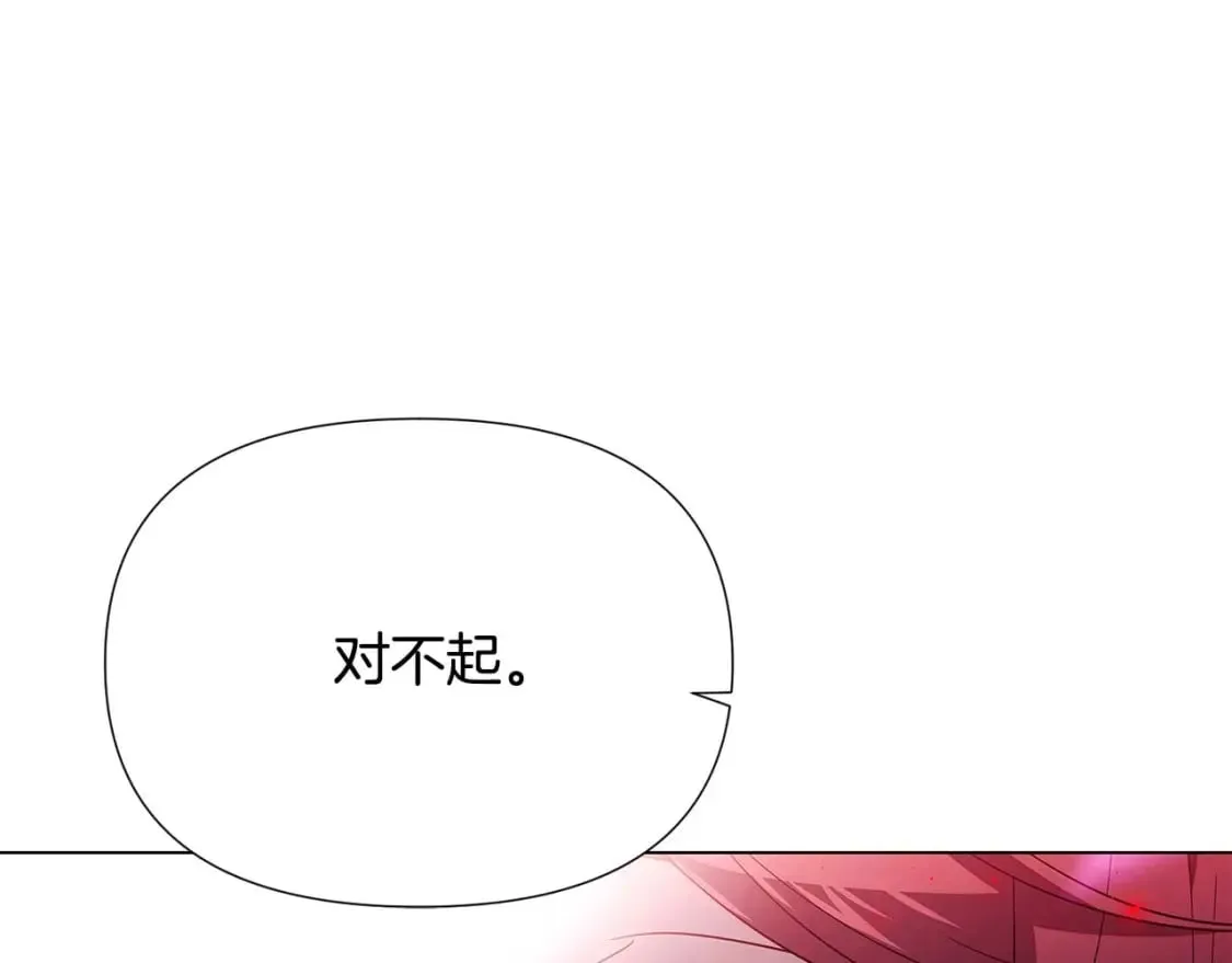 第107话 挚爱的选择 第22页