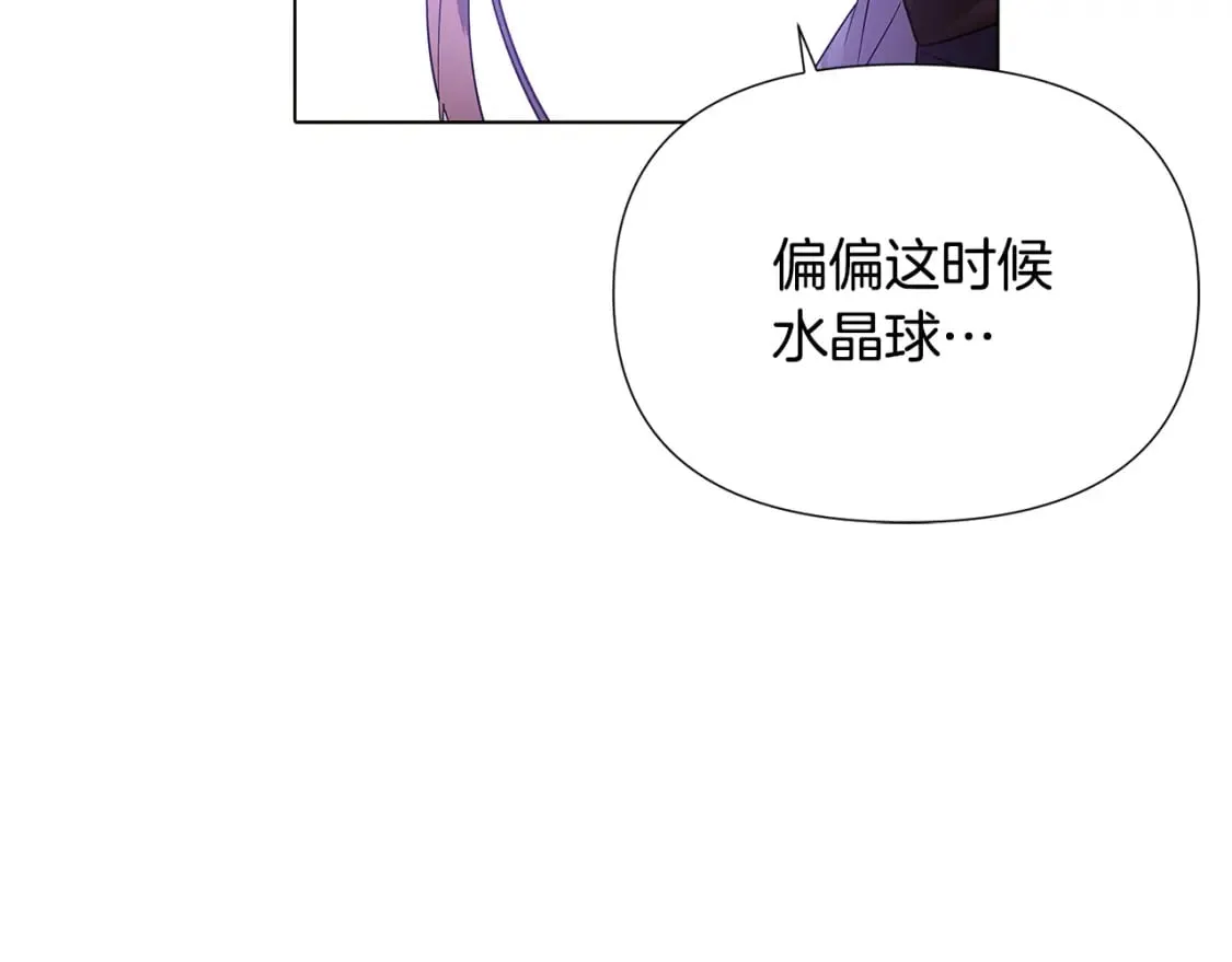 第107话 挚爱的选择 第50页